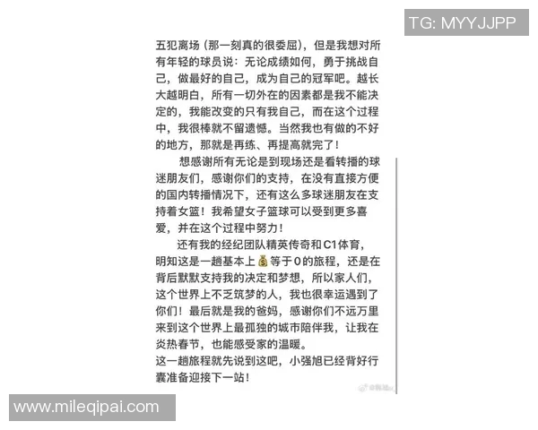 2026年3月份新闻对话陈敏回顾我的篮球生涯与成长历程分享